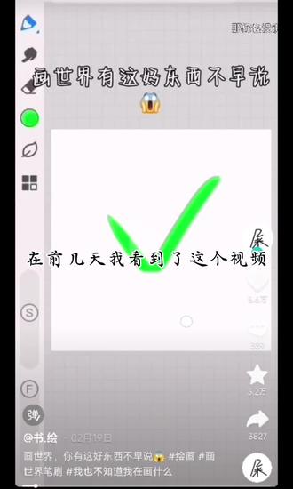 关于一直没发视频这件事情 不知道说啥了...#绘画操作 #画世界pro版绘 #画世界pro笔刷