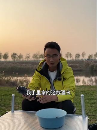 小惠老师爆护的秘诀就是这款君基的黑米酒米窝料,它最大的特点就是打窝用量少,发窝快。#钓鱼 #打窝#酒米打窝 #窝料饵料#大板鲫