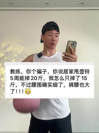 居家锻炼不跑不跳,膝关节友好,还能练全身的动作,那就是#壶铃摇摆 #居家锻炼 #翘臀不粗腿 #好身材练起来 #健身