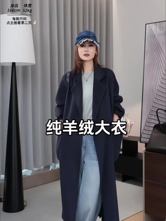 #简约设计感大衣 #纯羊绒衫 #美搭尽显女神范 这款大衣真的超百搭,怎么搭都很高贵那种,高级感,很轻盈,纯手工定制,质感非常好,可以长久穿那种#时尚穿搭女装