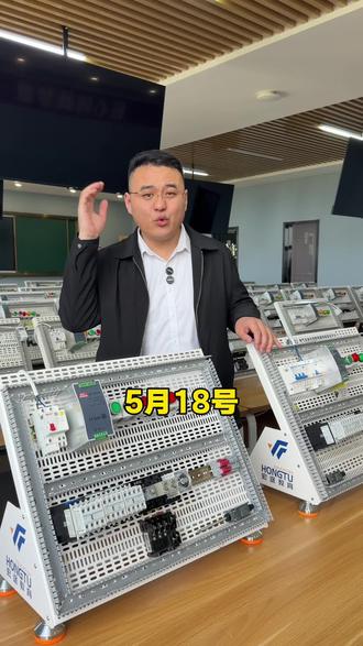 5月18号临近开课6.5.11.1#电气自动化 #PLC #无锡宏途教育