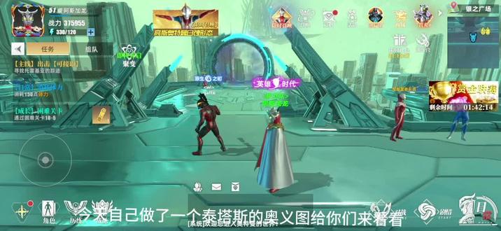 泰塔斯奥特曼自制奥义图#奥特曼传奇英雄二#奥义图