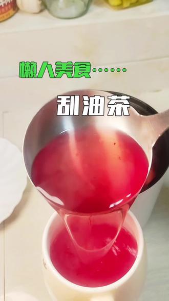 #真实生活分享官火龙果+香蕉,一杯刮油超解压
不用煮不用等,搅一搅就搞定
清甜顺滑无负担,早八/下午茶都适配
好喝还能促代谢,快安排!#美食教程 #减肥 #开运第一杯 #懒人