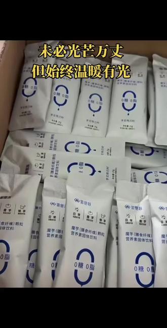 如是心新品✨魔芋粉即将上市
日常必备刮油神器
高膳食纤维,冲泡顺滑
饱腹不腻,爱吃重口的姐妹期待吗?#魔芋粉