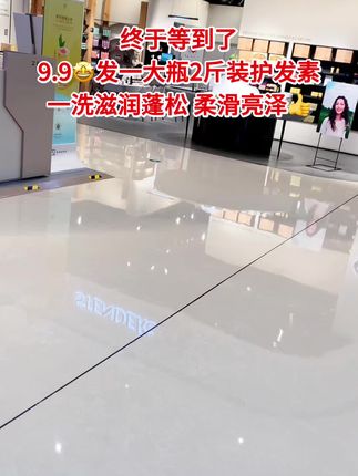 #护发素推荐 #持久留香 #丝滑柔顺#养发护发#好物推荐🔥