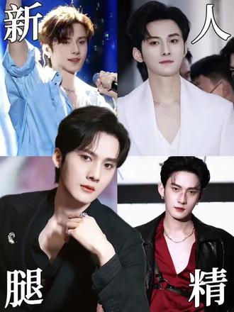 内娱腿精来新了!江衡你被低估太多了吧 #江衡 #大长腿 #江衡同款 #desire4 #男明星