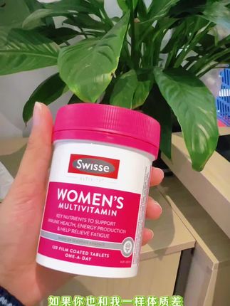 全球消费者信赖的健康品牌—斯维诗!#葡萄籽 #swisse斯维诗葡萄籽 #自用好物分享 提升健康符合维生素🦠跟着大牌吃更放心!