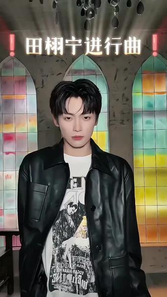 原来不知道,现在全知道了🐟&🐟
#田栩宁进行曲
#甜玉米