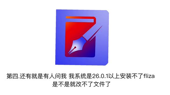 揭秘iOS改文件常见问题#iOS全系统 #iOS26