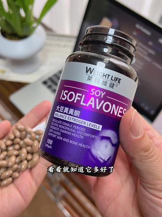 香港原装进口大豆异黄酮胶囊有库存了,你看看现在拍3瓶才啥价!#女性异黄酮软胶囊 #大豆异黄酮 #大豆异黄酮胶囊 #干货分享 #强烈推荐