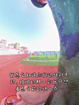 怎么可以那么多人懵查查的啊!@941.6万人 #第一视角 #专业动作请勿模仿 #火力全开 #军训
