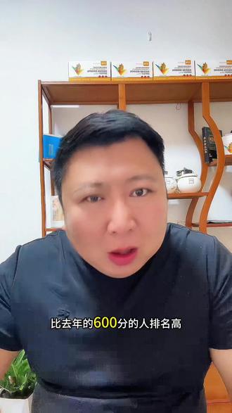 你知道一分一段表在哪里,怎么看吗? #一分一段表 #志愿填报 #志愿填报那些事 #河南高考 #省教育考试院