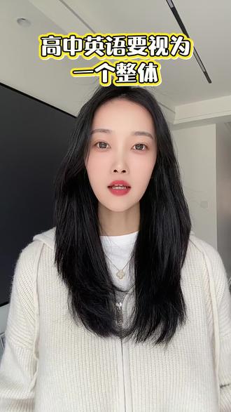 高中英语不要分为高一高二高三 要视为综合性的,提前抢时间,做好规划#高中英语 #英语规划 #高考