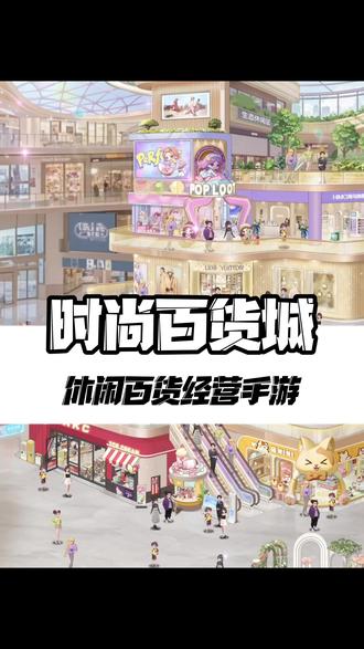 睡觉也担心错过开店#时尚百货城 @时尚百货城