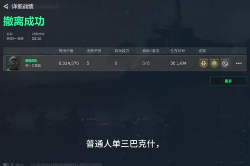 无名单三唐人教学#三角洲行动 #单三#巴克什