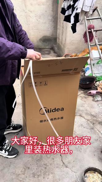 电热水器安装过程分享#电热水器 #电热水器安装#真实生活分享计划