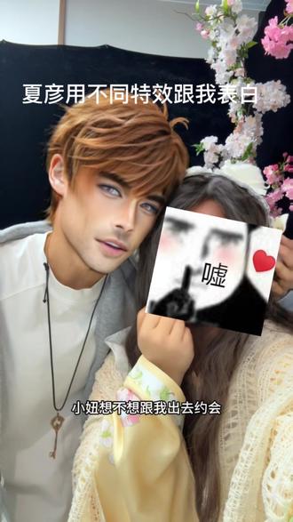 当我让夏彦用不同特效表白……
这个特效真的是笑的我肚子疼(捂腹腹)
夏彦情人节快乐~
@爵鸽Bae Jio
#夏彦 #未定事件簿 #爵鸽 #snapchat