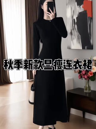 小黑裙气质显瘦黑色圆领长袖秋季单穿内搭长裙百搭连衣裙女2025