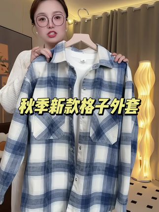 又潮又帅,男孩子秋冬天必备款#源头实力厂家 #格子衬衫 #衬衫穿搭 #格子控 #衬衫