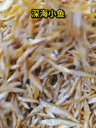 #黄子韬推荐 【特价抢购】深海小鱼干海鱼公干鱼白公鱼美味小咸鱼海鲜干货#小鱼干#好吃又下饭,吃了还想吃#超级便宜划算
