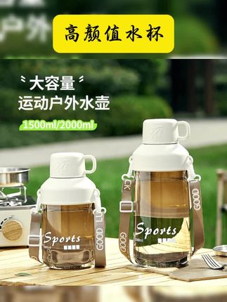 大容量运动水杯女生高颜值耐高温水壶便携户外大肚塑料瓶2025新款 #高颜值水杯 #大容量水杯 #运动水杯 #便携式水杯 #水杯推荐