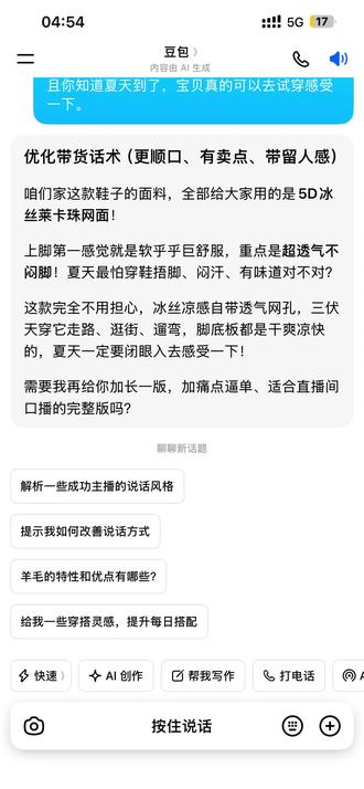 大半夜的给我笑得睡意全无哈哈哈哈哈哈哈哈哈哈哈哈哈哈哈哈哈哈#豆包 #豆包会闽南话 #用户与ai对话记录 #ai对话日常 #幽默聊天