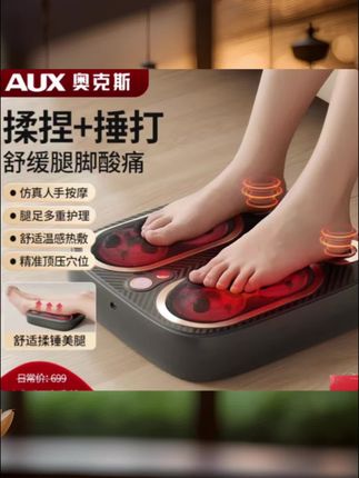 AUX/奥克斯足部脚底按摩器全自动揉捏按脚小腿肌肉放松#脚底按摩神器 #全自动足部腿部按摩仪