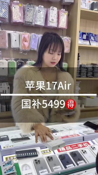 苹果17Air,国补5499🉐#手机店日常 #手机回收置换 #手机数码 #苹果17Air
