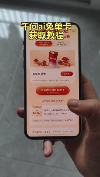 《三二一宝库》千问点奶茶详细教程#千问点奶茶 #千问下载教程 #千问奶茶 #千问一分钱奶茶 #千问帮我点杯奶茶