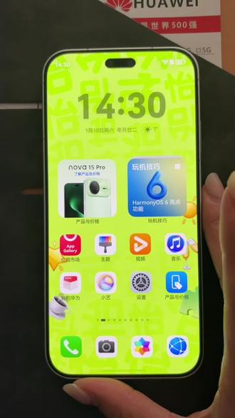 华为nova15隐藏功能,你都知道吗?#手机的隐藏功能 #心情主题#文字主题 #nova15pro
