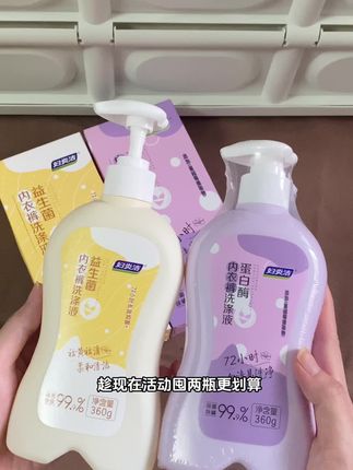 全家老小贴身衣物都靠它了,求求别停产啊!#妇炎洁 益生菌蛋白酶内衣裤洗衣液,那些难洗的红的黄的,都能洗得很干净!#妇炎洁洗液#内衣洗衣液#姨妈期必备#洗护好物