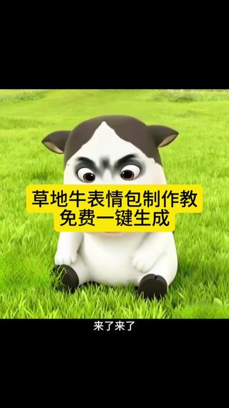 草地牛表情包出自哪里 草地牛是什么梗 草地牛头像 #草地牛的原型 #剪映 #草地牛 #现在是草地牛的二创时间 草地牛图片 草地牛的原图 草地牛恋与深空 草地牛过冬表情包制作教程 #草地牛表情包 草地牛表情包取图教程 草地牛表情包微信怎么搜 草地牛表情包制作 草地牛特效教程 草地牛表情包动图 草地牛表情包获取教程 草地牛表情包搜索 草地牛表情包动态在哪看 草地牛表情包合集 草地牛梗怎么火的 草地牛表情包 草地牛表情包搜什么 奶牛表情包微信怎么搜 草地牛过冬表情包特效教程 草地牛过冬表情包特效生成指令 草地牛过冬表情包ai特效 草地牛过冬表情包特效 草地牛过冬表情包制作教程 草地牛过冬表情包制作特效 草地牛过冬表情包特效制作 草地牛过冬表情包特效教程 草地牛过冬表情包ai教程 草地牛过冬表情包ai指令 草地牛过冬表情包ai生成方法 草地牛过冬表情包ai特效教程 草地牛过冬表情包特效制作教程 草地牛过冬表情包指令 草地牛过冬表情包ai生成指令 草地牛过冬表情包免费制作教程 草地牛过冬表情包免费制作入口 草地牛过冬表情包免费制作方法 草地牛过冬表情包制作入口 草地牛过冬表情包ai一键生成 草地牛过冬表情包ai制作方法 草地牛过冬表情包口令 草地牛过冬表情包特效口令 草地牛过冬表情包特效指令 草地牛过冬表情包特效入口 草地牛过冬表情包生成方法 草地牛过冬表情包教程入口 草地牛过冬表情包一键剪同款 草地牛过冬表情包写真 牛牛表情包高清版 牛牛表情包设计 牛牛立了表情包 牛牛表情包 牛牛表情包制作 牛牛表情包制作教程 牛牛图 牛牛图片素材 牛牛图片可爱卡通 牛图片 牛牛图片壁纸 牛牛图片表情包 牛牛图片抽象 牛牛图片头像 牛牛图片 勇敢牛牛图片壁纸 勇敢牛牛主题壁纸 勇敢牛牛不怕困难壁纸 勇敢牛牛壁纸高清 牛牛壁纸 勇敢壁纸 勇敢牛牛做壁纸 勇敢牛牛动态壁纸 勇敢牛牛壁纸 草地牛出自哪里 草地牛微信怎么搜 草地牛背景图 草地牛壁纸 草地牛图片 草地牛原图 草地牛是谁的脸 草地牛 草地牛头像 草地牛表情包 勇敢牛牛不怕困难头像 勇敢牛牛头像模板 勇敢牛牛头像动漫 勇敢牛牛 勇敢牛牛表情包 勇敢牛牛头像 勇敢牛牛不怕困难