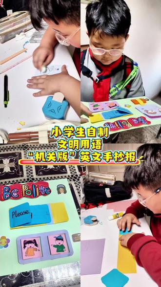 英语文明用语手抄报,含有四种不同的机关#真实生活分享计划 #做作业的那些事 #手抄报 #教程分享 #小学生英语