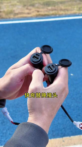 #凯威格 小牛九号#电动车充电器 安装教程来咯,轻松替换,有手就会,无损直上超省心!#小牛充电器 #九号充电器 专车专用!#九号充电口改装