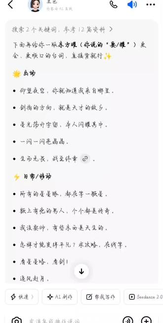 豆包这个曜的声线很好听