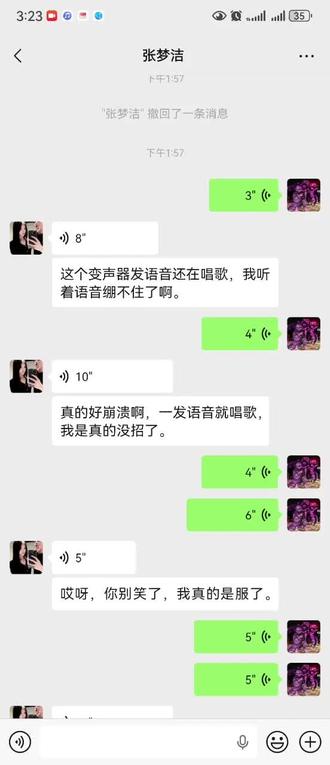 下载软件需谨慎#真实的聊天记录截图 #微信对话截图