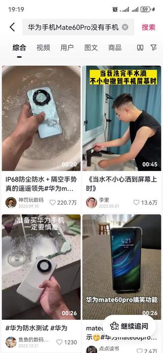 华为手机就是牛居然还能手势截屏还能手势滑动屏幕