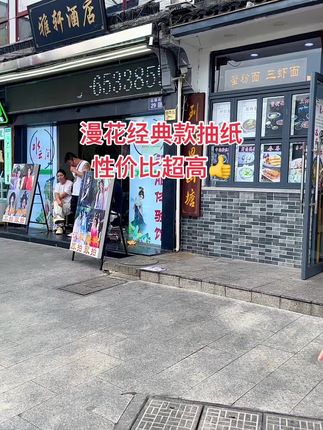 快快快,一人可以薅一次,漫花大包装抽纸快薅#抽纸 #生活用纸 #囤货 #新人福利第一单 #超便宜超划算