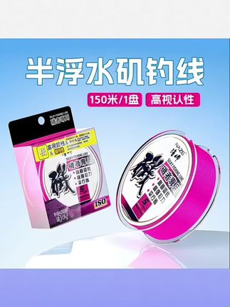 #渔具用品 HUAJI/画纪半浮水矶钓线主线路滑专用鱼线海岬强拉力耐磨海钓日本#矶钓线组 #主线线组 #拉力线组 #耐磨鱼线
