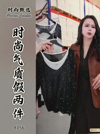 时尚气质假两件针织衫#穿搭 #好物推荐🔥 #面料柔软舒适 #今天穿什么 #每日穿搭
