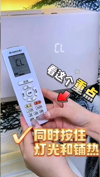🌻格力空调56°净菌自洁
✅除尘杀菌二合一
✅守护家人健康呼吸
🌻家人们你学会了吗?#格力电器 #618格力好物节