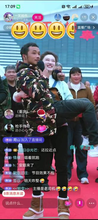 “人生自古谁无趣,户外舞台见真章。丑男靓女齐亮相,药哥直播笑欢场。🎉🎤 #索图直播现场#户外演唱会 #快来围观”@打药哥!今天刺挠不刺挠