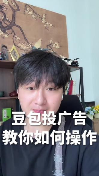 豆包投广告到底该如何操作
#豆包ai #geo #ai搜索 #ai搜索优化 #干货分享