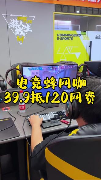 一边上网还能一边吃上达美乐披萨!!电竞蜂这回和达美乐的组合套餐性价比真的高!!#网咖 #开黑 #电竞蜂 #达美乐 #烟火南城 @电竞蜂 @电竞蜂老板林方清