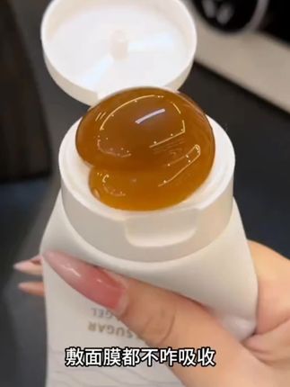 #黄糖去角质 #黄糖去角质凝胶 #去角质 #去角质啫喱