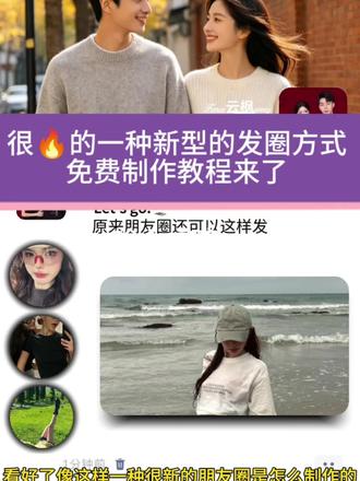 #剪映 一种新型的发圈方式 一种新型的视频发圈方式模版 原来朋友圈还可以这样发 朋友圈这样发 一键剪同款你们要的#一种新型的发圈方式教程 4分屏旋转朋友圈教程 4分屏旋转朋友圈翻页方法 朋友圈创意发圈展示 朋友圈新玩法教程 创意朋友圈教程 新型旅游发圈展示 #朋友圈创意玩法 创意发图教程 新型发朋友圈模式 朋友圈发圈模板 玩转朋友圈 发朋友圈的步骤 四分屏朋友圈翻页教程 4分屏朋友圈背景图 翻页朋友圈翻页剪映教程 4分屏旋转朋友圈照片怎么剪辑 4分屏旋转开场 #四分屏旋转视频制作方法 翻页朋友圈剪辑教程 朋友圈新玩法教程#朋友圈