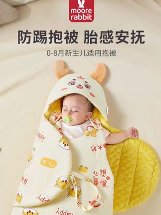 莫尔兔新生儿产房必备加厚睡袋抱被防风防惊跳两用5D豆豆绒睡袋#宝妈推荐 #宝妈必备 #宝宝用品 #防踢被睡袋 #好物推荐🔥