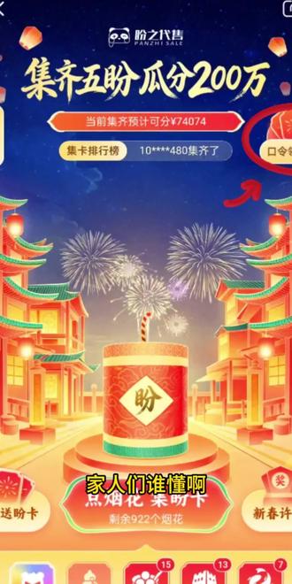 #集五盼分百万、#盼之瓜分百万、#盼之百万活动 #和平精英
登录就送“幸运卡”,组队再领现金红包
快来召唤战友一起瓜分百万奖励池!1️⃣ 分享活动页得双倍卡
2️⃣ 邀请3位好友必得稀有道具
3️⃣ 每日对战可抽限定皮肤