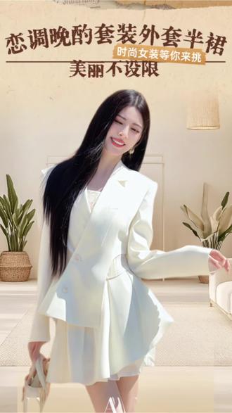 早春就穿这套!恋调晚酌套装,温柔又有气场!#复工飒气穿搭拿捏了 @魏凡舒baby(24号早上9点半直播) #谁还不是小腰精 #我的魅力不止一面 #气质穿搭 #强烈推荐