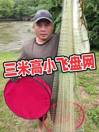 #飞盘网教学 #渔网